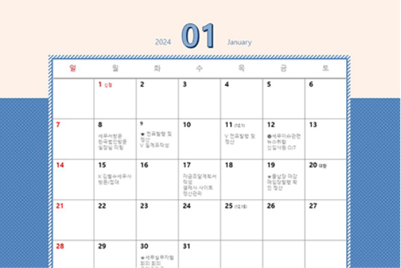 2024년 심플한 달력 첫번째