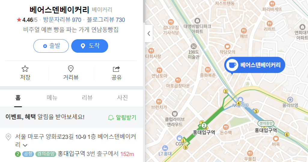 카페에 방문한 찬혁 - 베어스덴베이커리