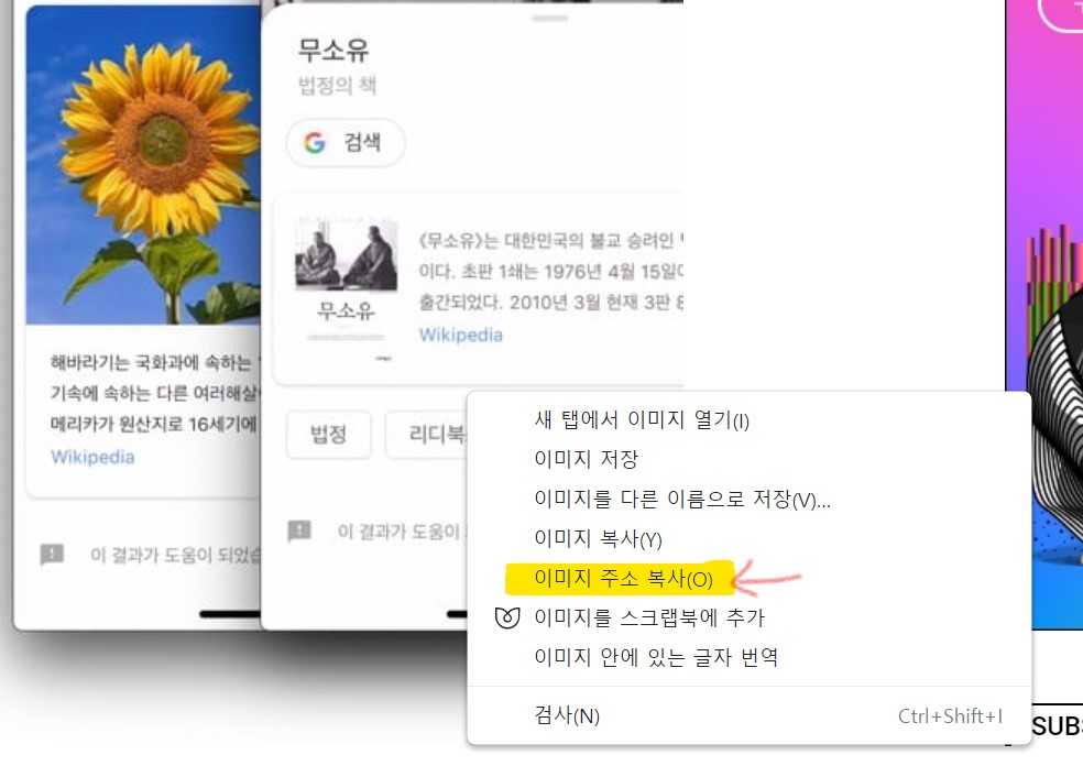 구글이미지검색5
