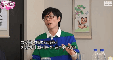 유재석
