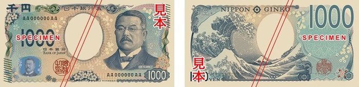 1000엔 [https://www.npb.go.jp/index.html]