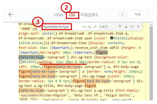 티스토리-꾸미기-링크-포스트가드-수정-CSS-편집