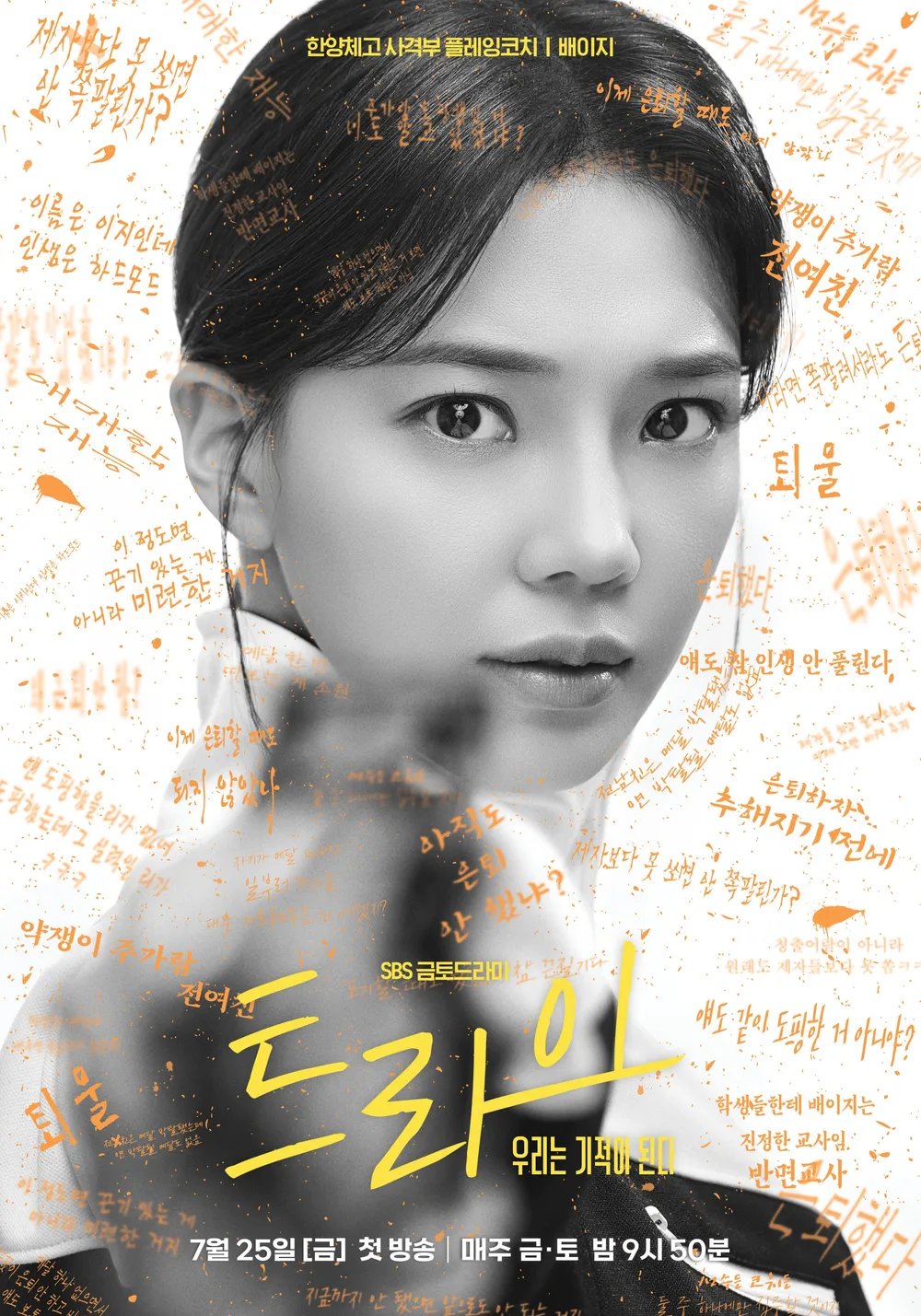 트라이 임세미