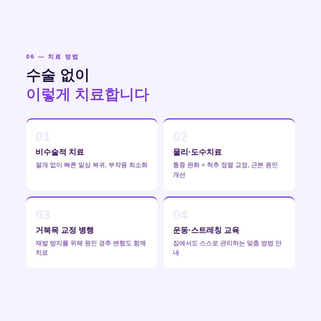 천안 물리치료