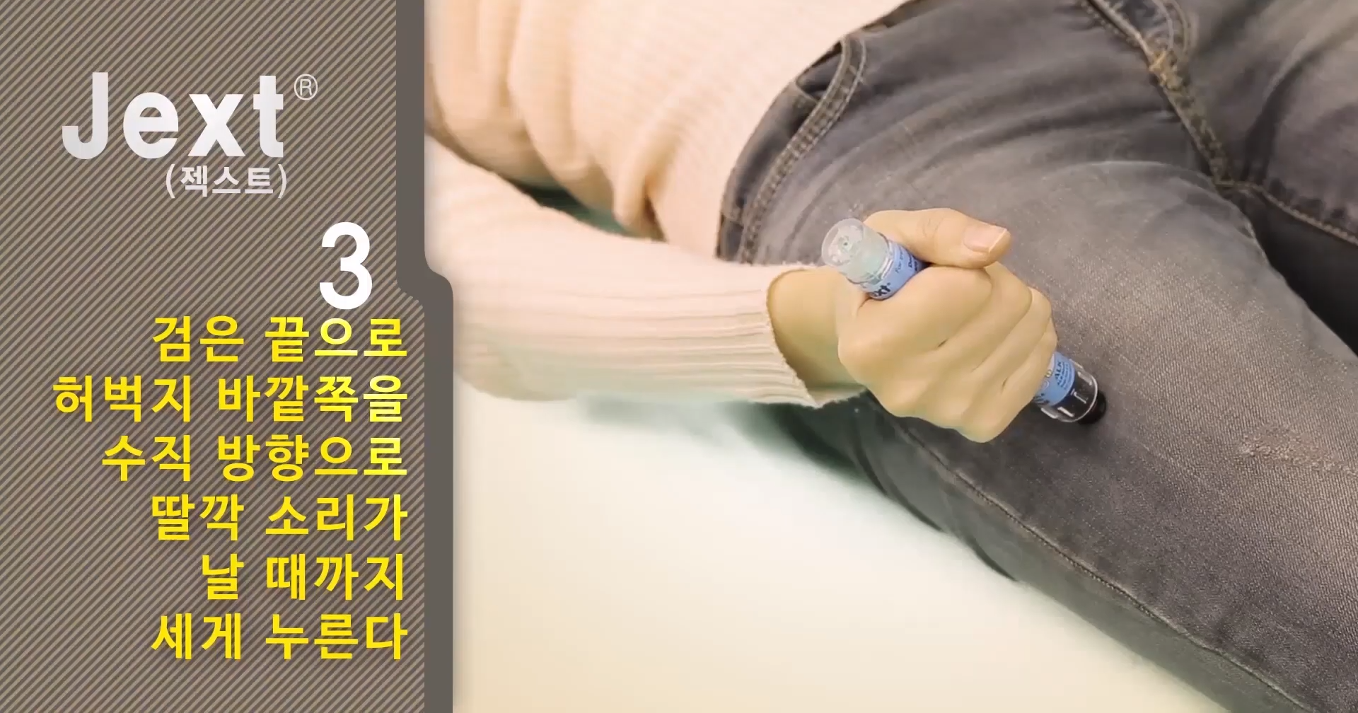 에피네프린 주사방법 (아나필락시스 완화제)