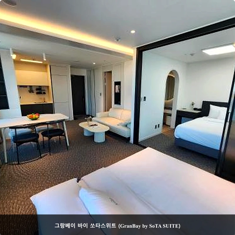 그랑베이 바이 쏘타스위트 (GranBay by SoTA SUITE)_2