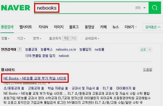 grammar inside level 3 답지