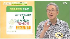 초유단백질효능