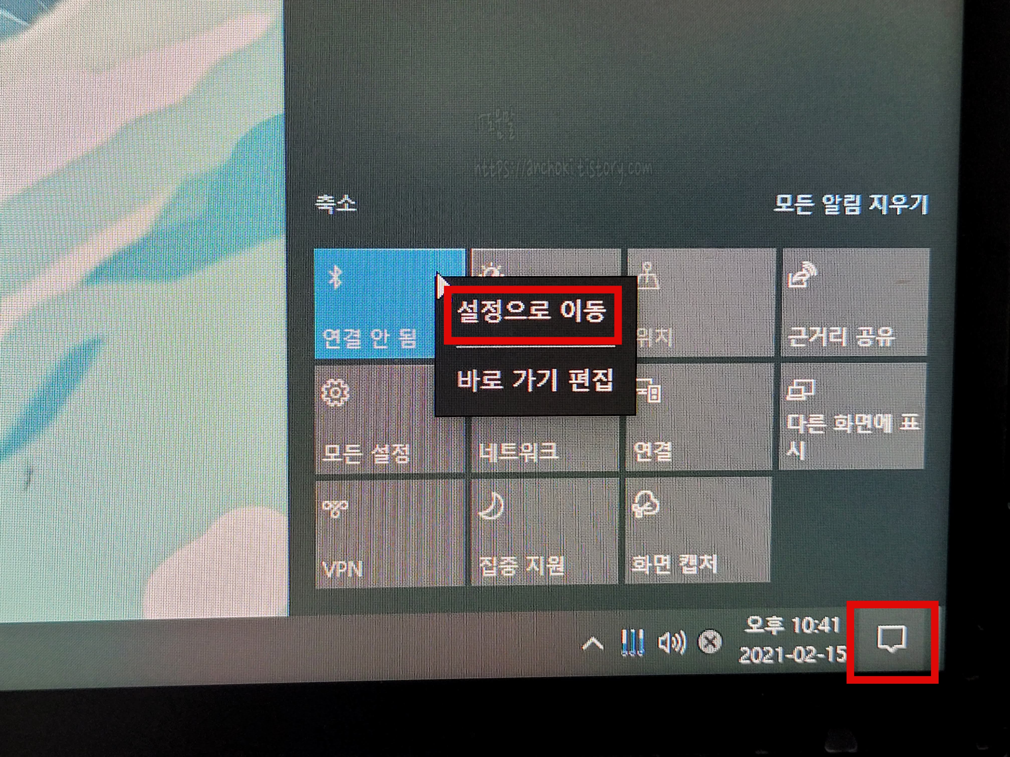 윈도우10 블루투스
