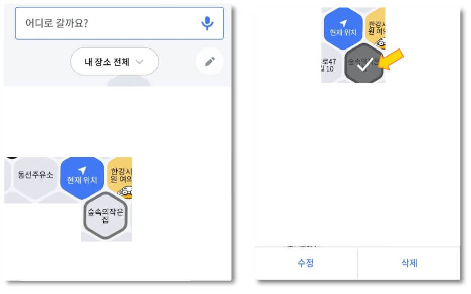 선택-후-수정-혹은-삭제-선택