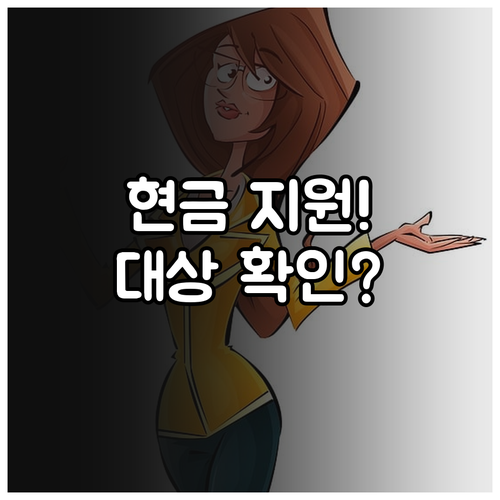 소상공인 경영안정 바우처 신청 대상 ..