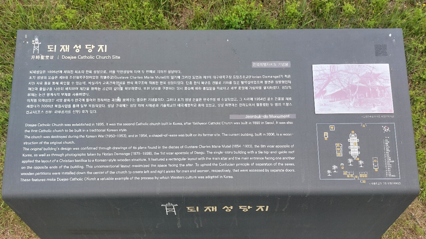 성당 안내석