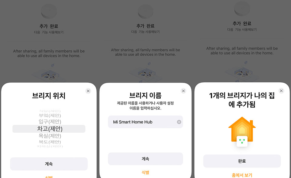 샤오미 스마트 홈 iOT 게이트웨이 - 애플 홈키트