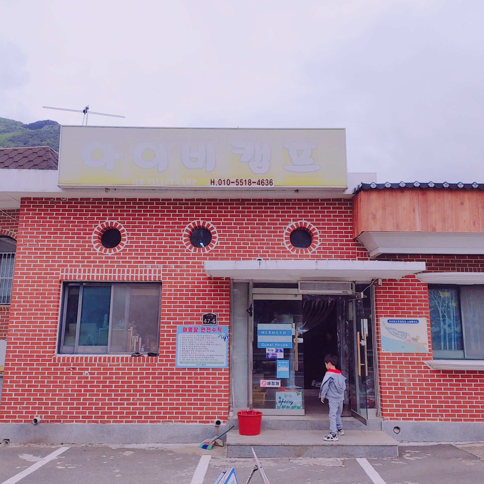 아이비_캠핑장_관리실