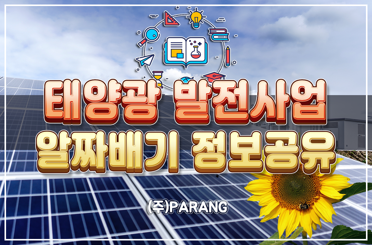 알짜배기 정보공유