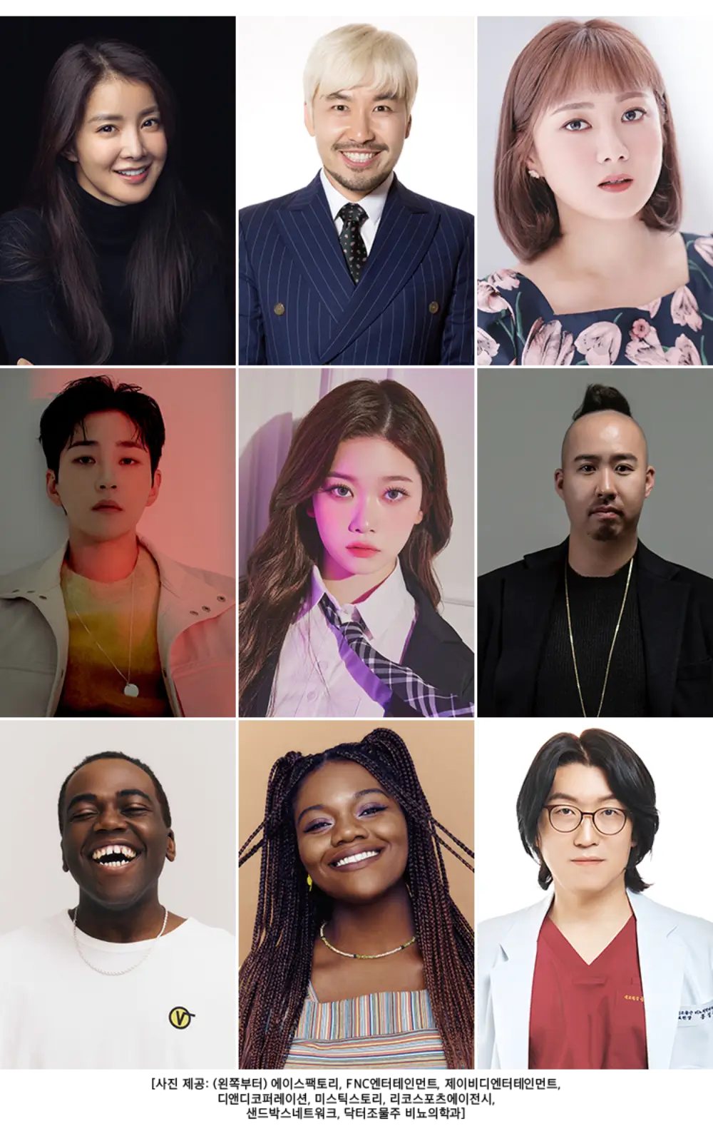 좀비버스 출연진 9명의 인물사진