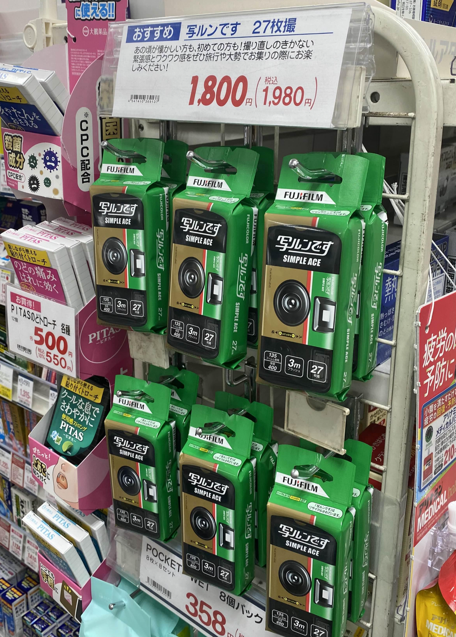 일본 드럭스토어 추천
