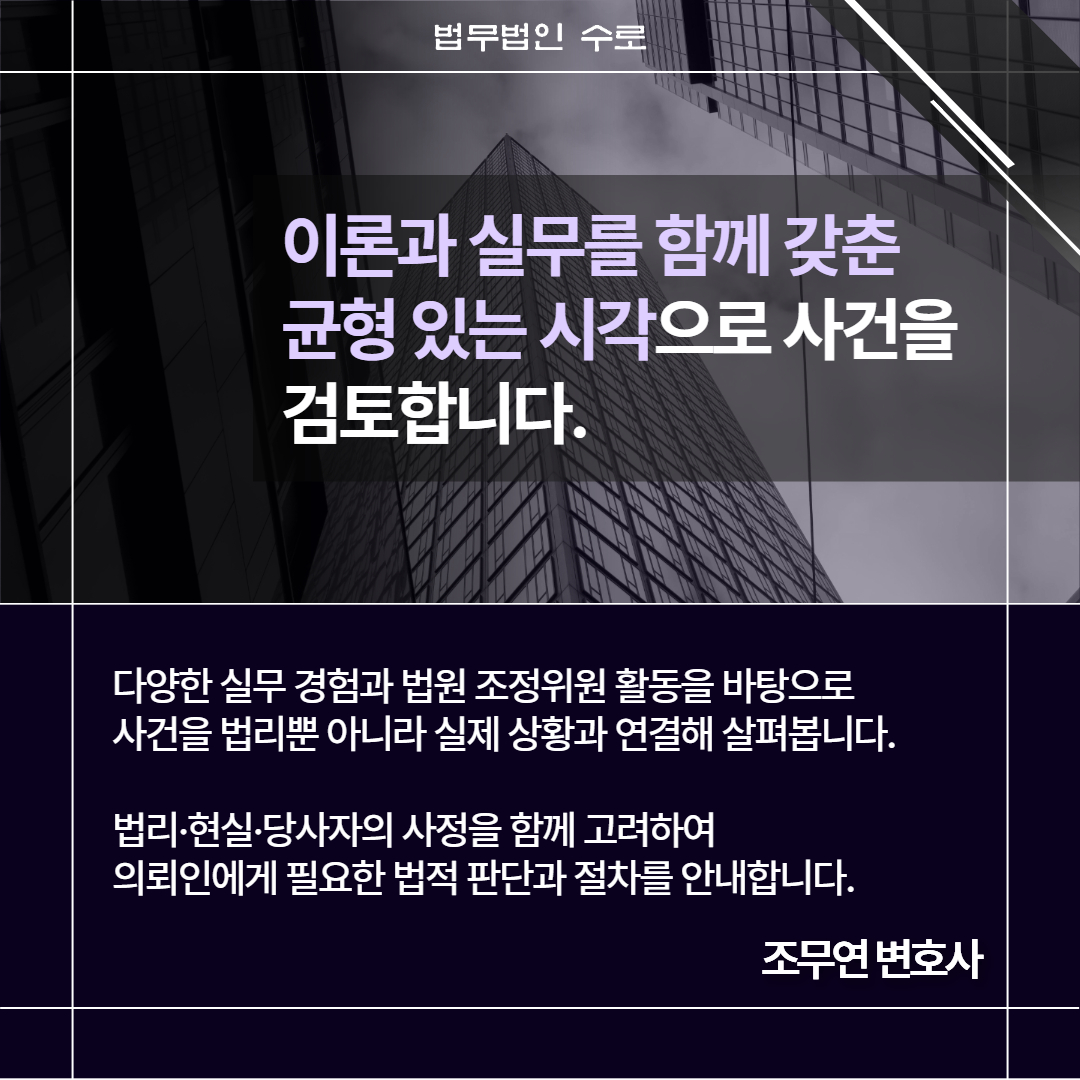 상속사건 법률상담