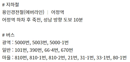 동백 CGV 가는 방법