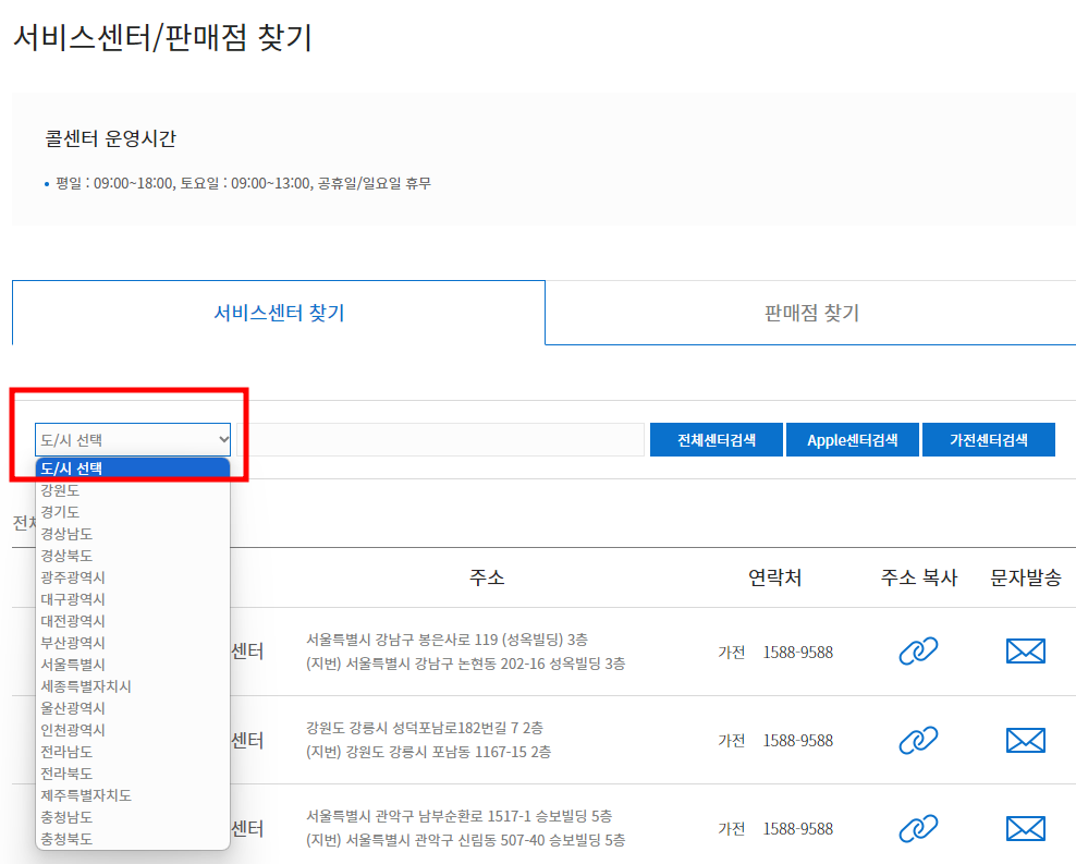 위니아 에어컨 서비스센터 전화번호