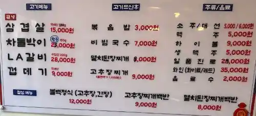 행진 메뉴판 이미지