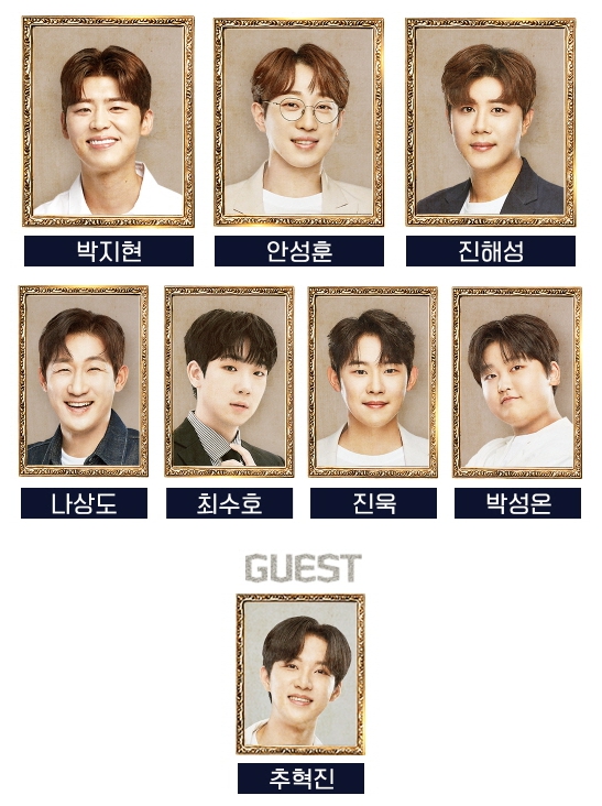 미스터트롯-TOP7