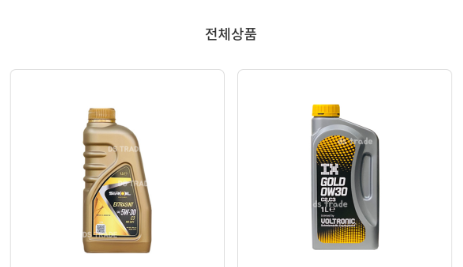 공임나라 엔진오일 교체비용