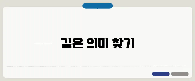 영적 꿈 해몽
