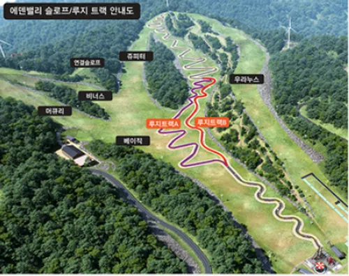 에덴벨리 리조트 스키장 슬로프