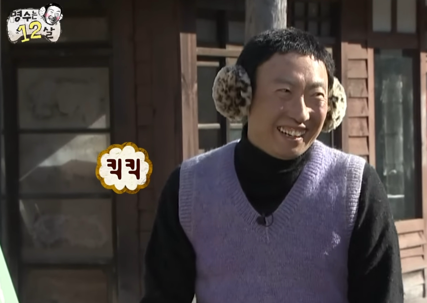박명수 킥킥