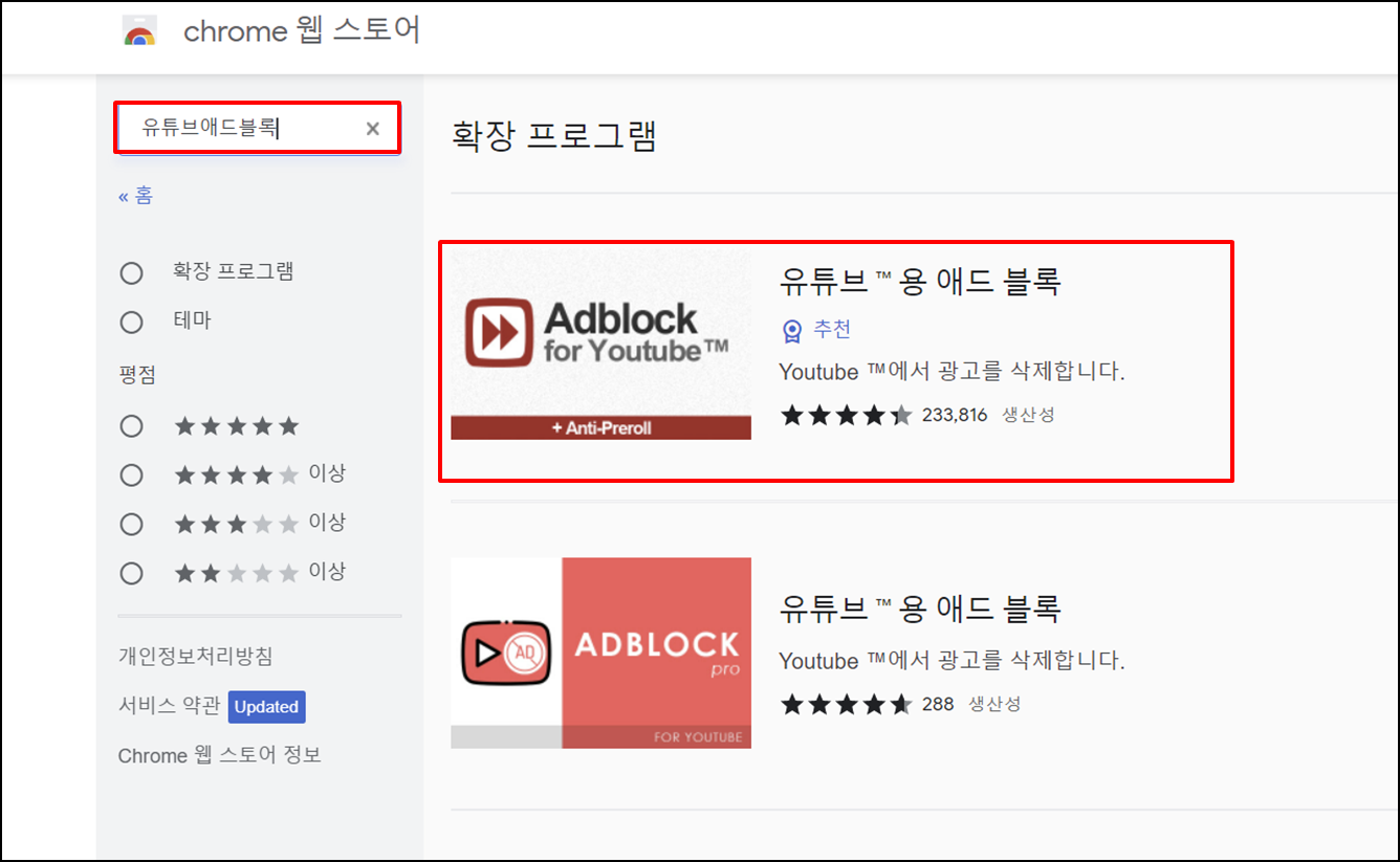 유튜브 광고없애는 방법