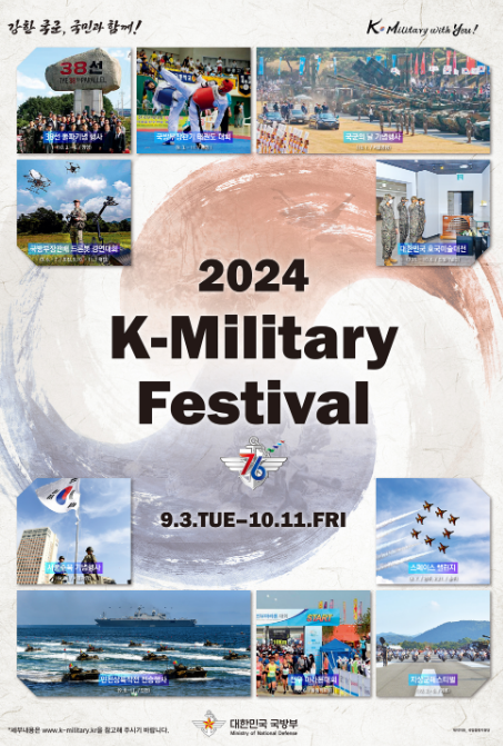 10월 1일 국군의 날 임시공휴일