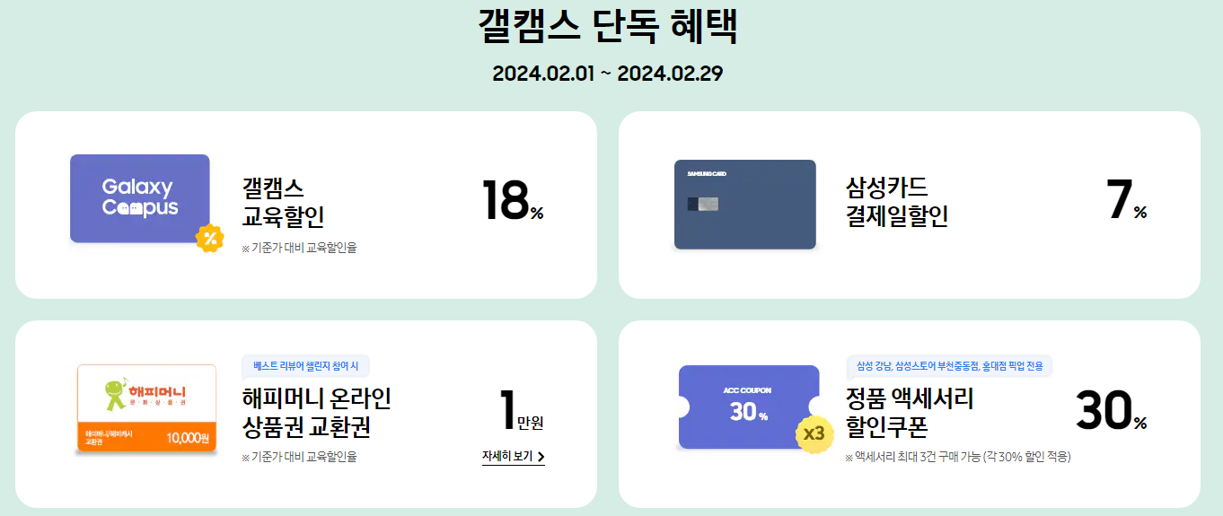 Galaxy Tab S9 FE I Tab S9 FE+ 런칭