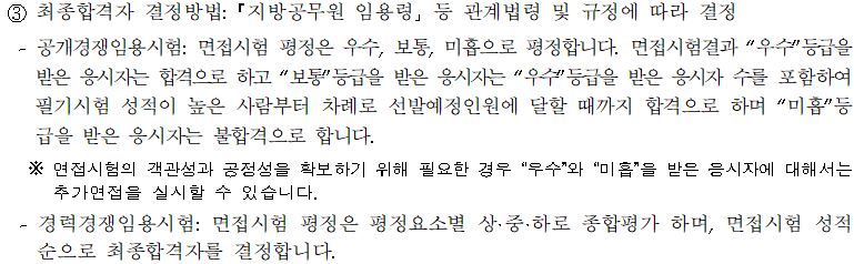 지방직 공무원 원서접수 시험일정 세종시