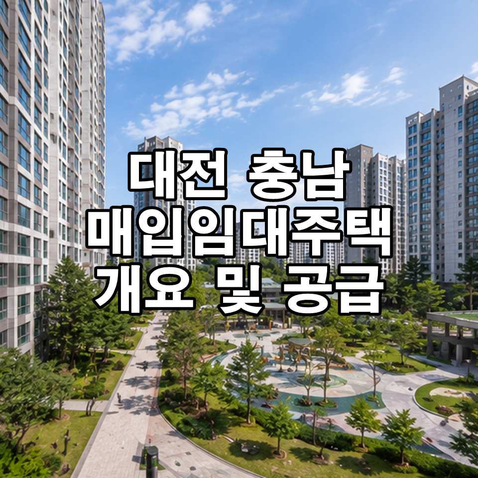 개요 및 공급