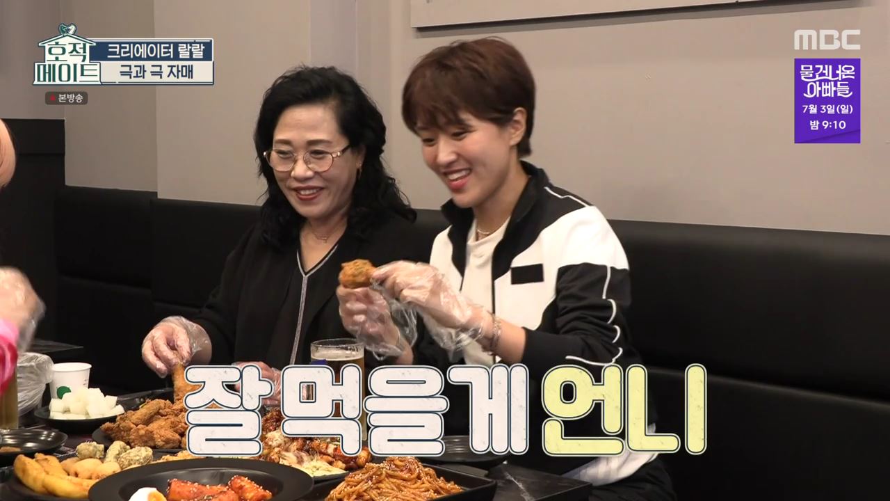 호적메이트 유튜버 랄랄 & 전 프로축구 선수 여동생 포장마차 떡볶이와 치즈 숯불 양념 구이 구운 치킨 치밥 맛집 추천