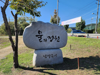 남양주 물의정원 가는방법 주차장-10