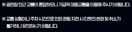 2024-뮤지컬스타-갈라쇼-공연정보