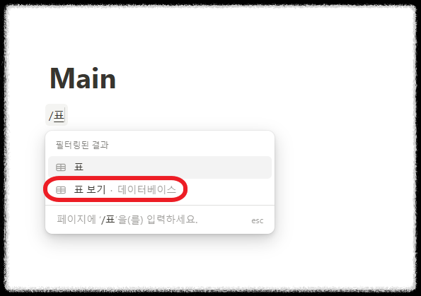 노션 비전 보드 다이어리 만들기 ❘ 신년 계획 목표 실행 시각화 템플릿 공유 2025 대시보드 노션초보 양식 꾸미기