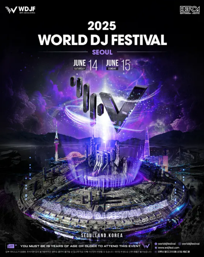 2025 월디페 라인업 공개! 역대급 EDM 아티스트 총출동