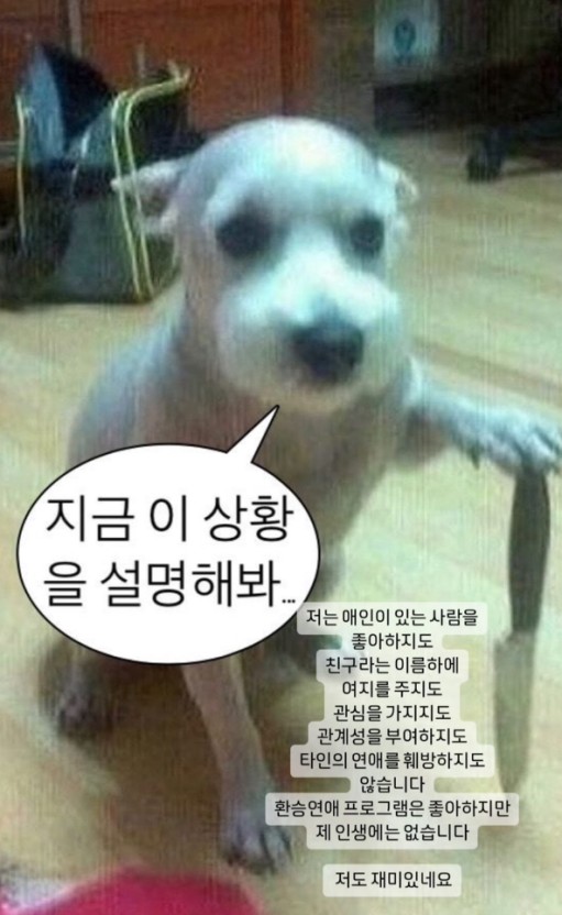 한소희 류준열 열애