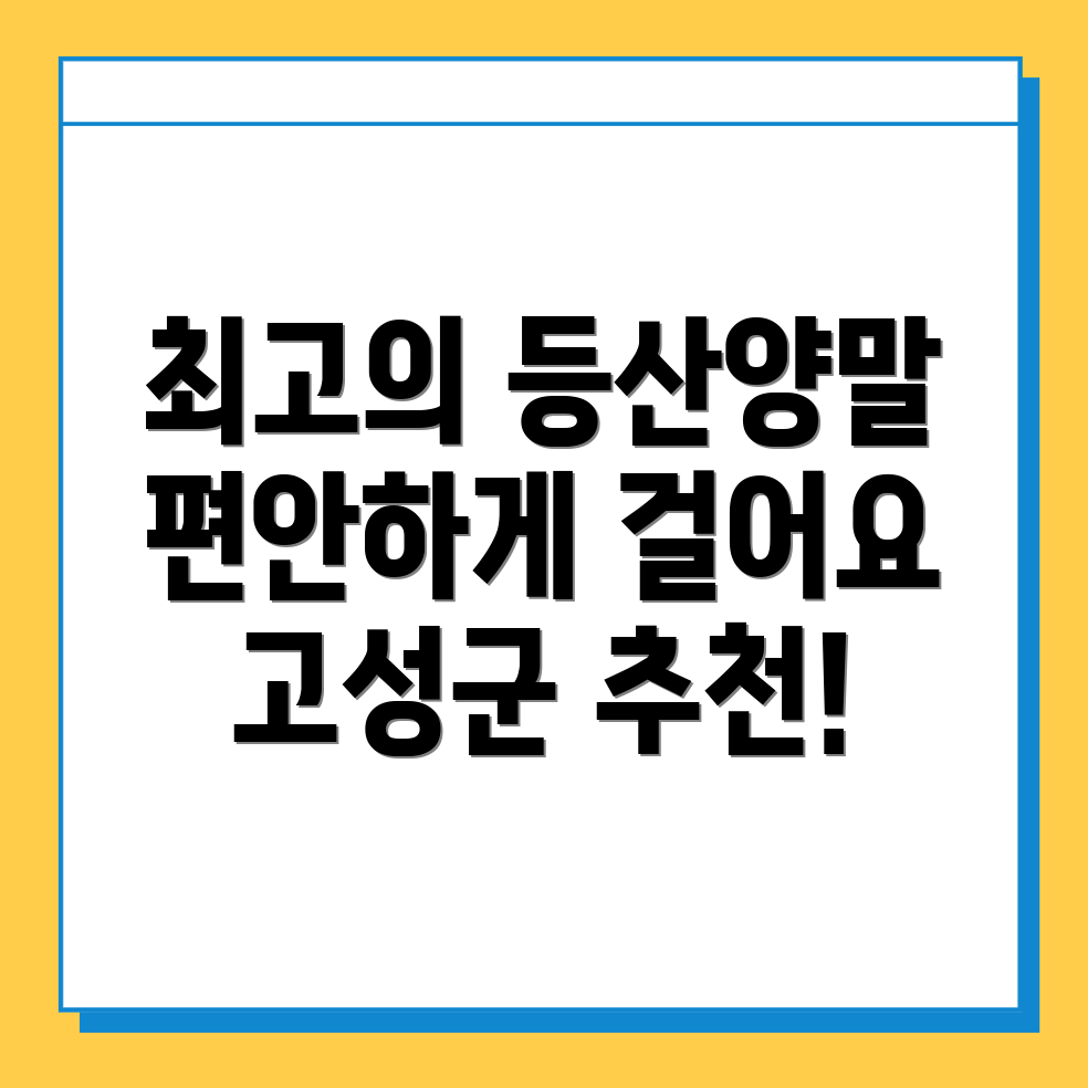 등산양말 추천