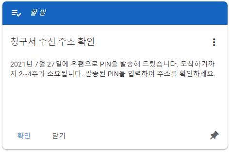 애드센스 할 일 카드