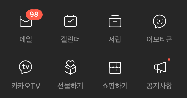 Keycloak 카카오톡 화면