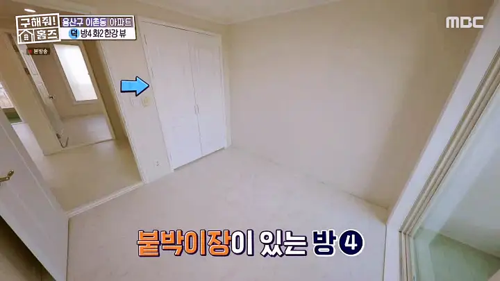구해줘홈즈 용산구 이촌동 한강 뷰 를 위해 매물 가격 및 구조 인테리어 리모델링 최종선택 소개 다시보기