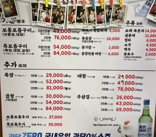 메뉴판