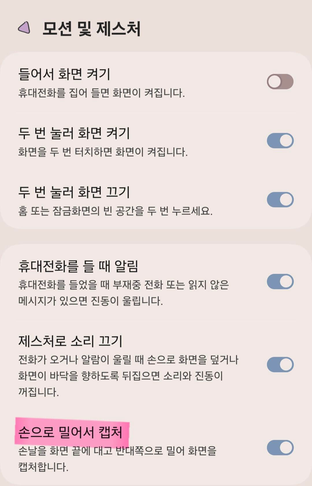 갤럭시 화면캡쳐