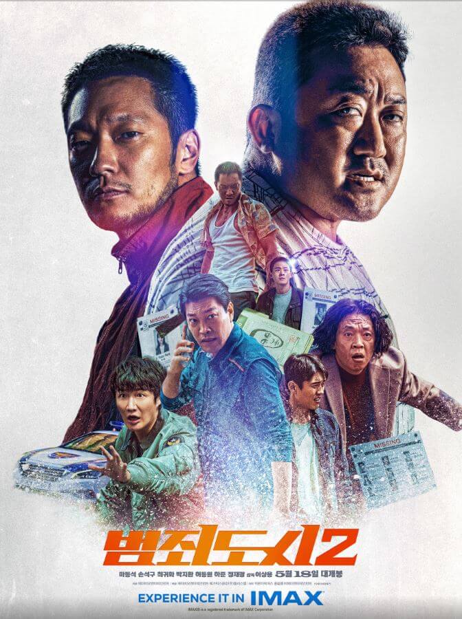 2023 설 특선영화