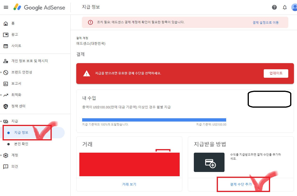 계좌등록방법