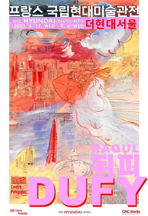 라울뒤피 더현대 포스터